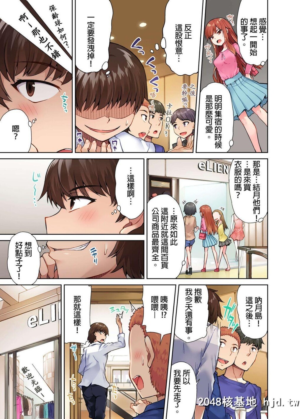 [トヨ]アソコ洗い屋のお仕事?片想いのアイツと女汤で?#8第0页 作者:Publisher 帖子ID:75592 TAG:动漫图片,卡通漫畫,2048核基地