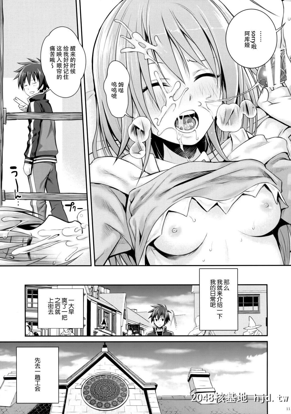 [40010壱号[40010试作型]]CHOYGEDO!第0页 作者:Publisher 帖子ID:42845 TAG:动漫图片,卡通漫畫,2048核基地