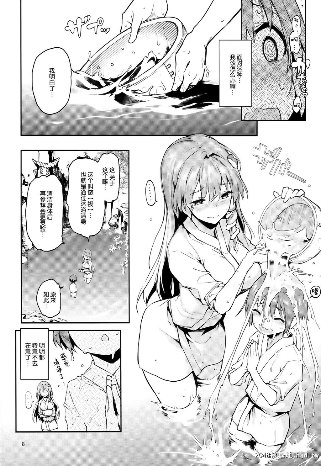 [みちきんぐ]お百度上手の早苗さん[东方Project][26P]第0页 作者:Publisher 帖子ID:42433 TAG:动漫图片,卡通漫畫,2048核基地