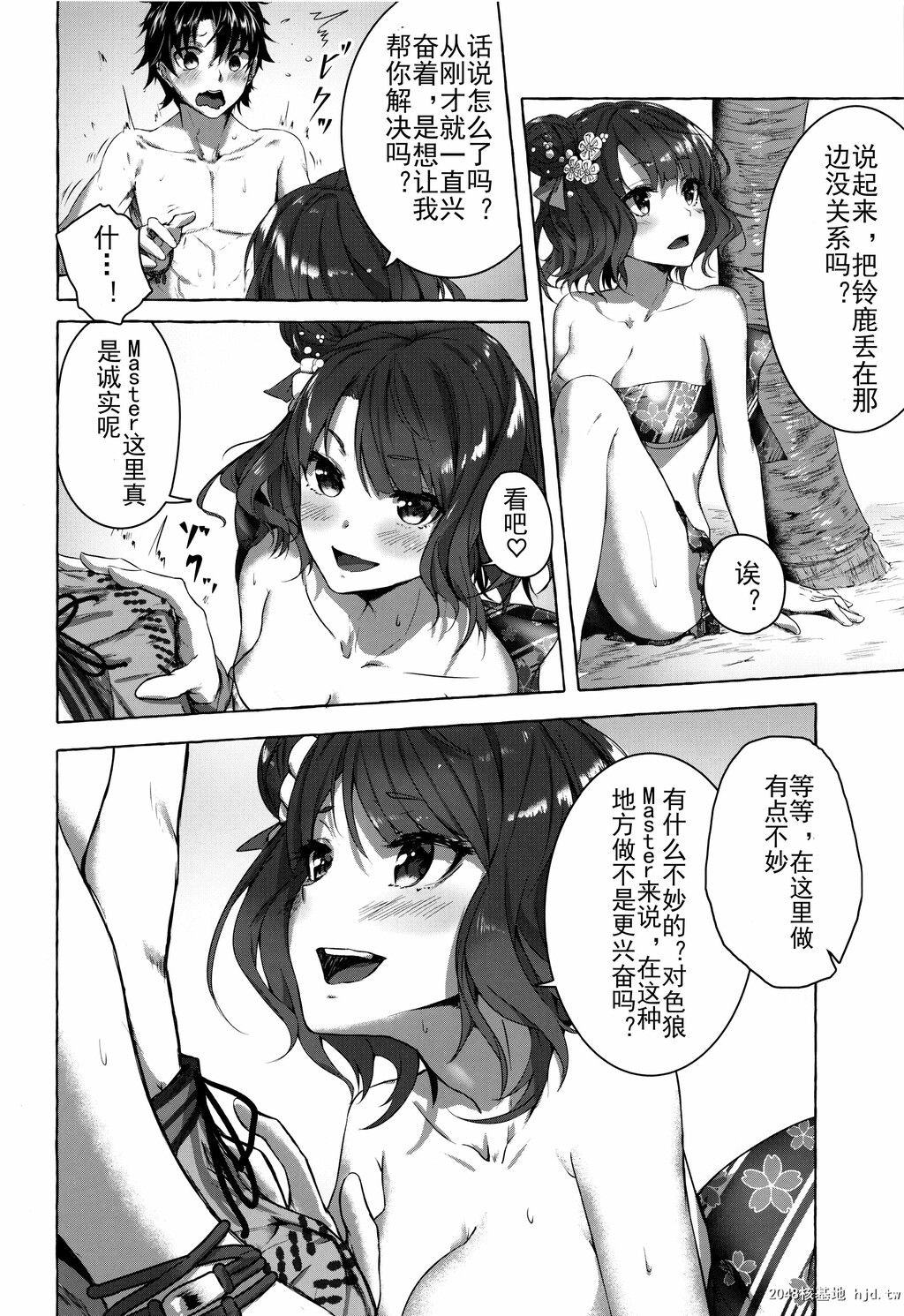 [佐原屋书店[佐原玄清]]お栄さんは拗らせたい第0页 作者:Publisher 帖子ID:40206 TAG:动漫图片,卡通漫畫,2048核基地