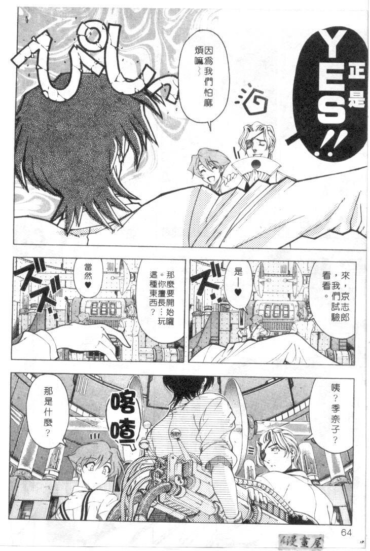 博士のストレンジな爱情[205P]第0页 作者:Publisher 帖子ID:15568 TAG:动漫图片,卡通漫畫,2048核基地