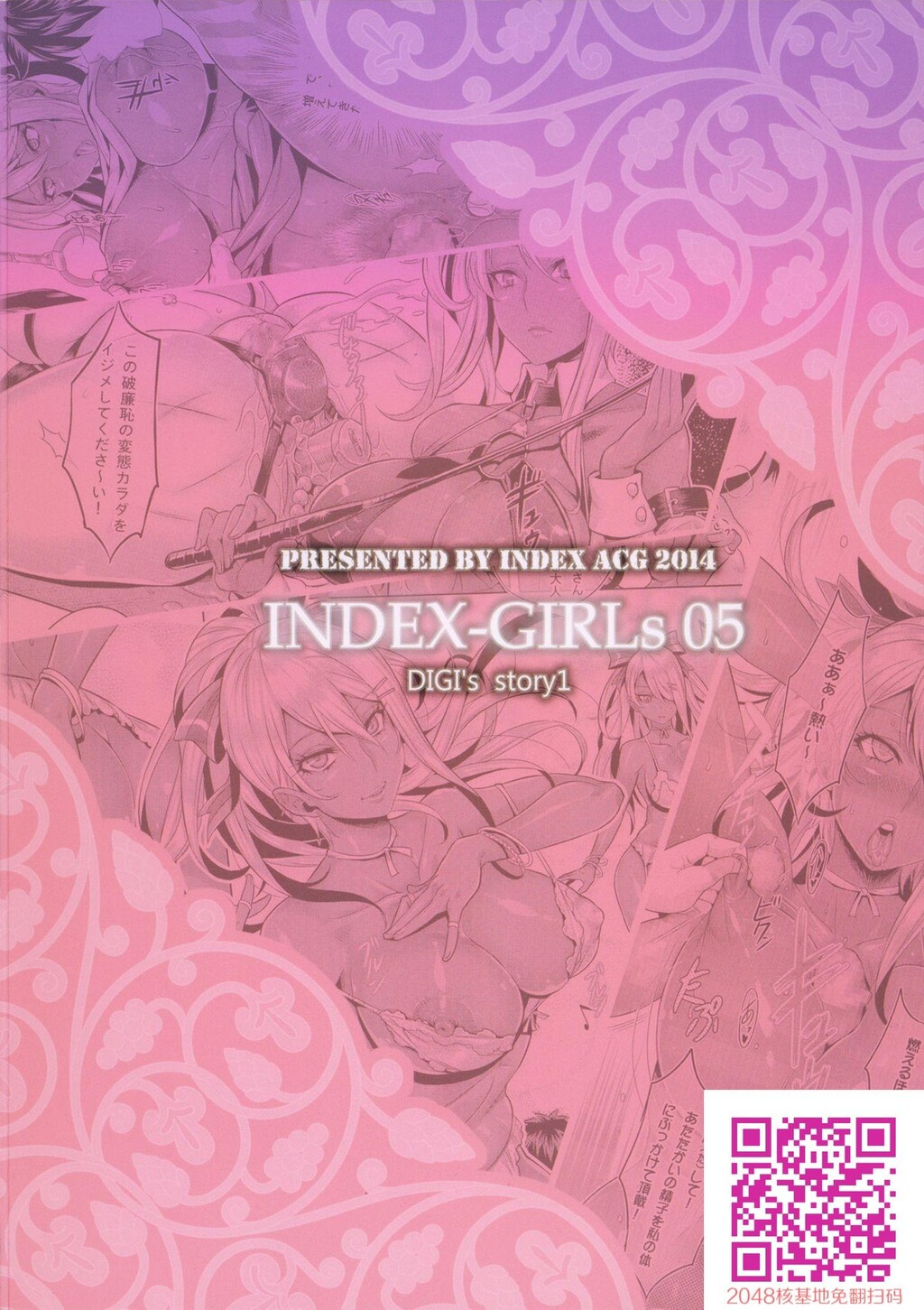 [中文][インデックスACG[桃吹リオ]]INDEXGIRLS05妖美[オリジナル][黑条汉化]第0页 作者:Publisher 帖子ID:15022 TAG:动漫图片,卡通漫畫,2048核基地