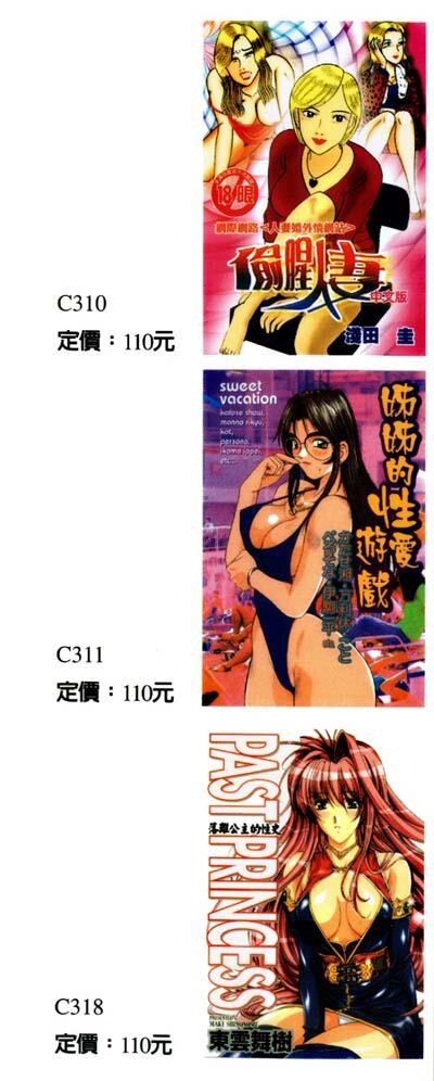 つくしの真琴巨乳公主[203P]第0页 作者:Publisher 帖子ID:14258 TAG:动漫图片,卡通漫畫,2048核基地