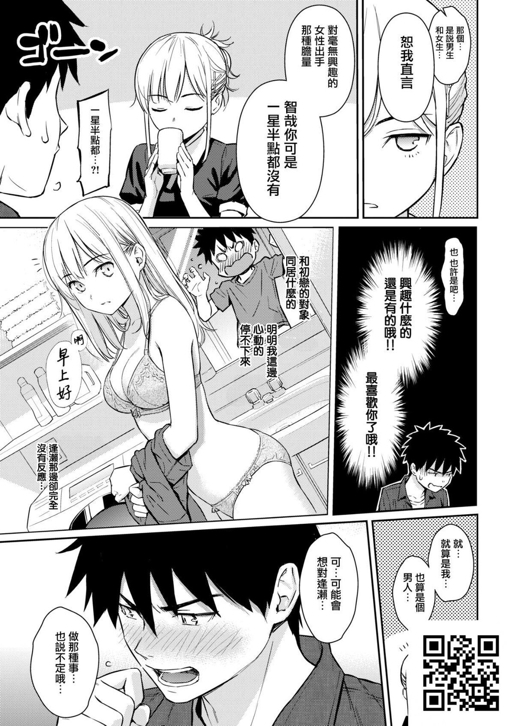 [无修正][ホムンクルス]YES,MyDarling[24p]第0页 作者:Publisher 帖子ID:8184 TAG:2048核基地,卡通漫畫,动漫图片