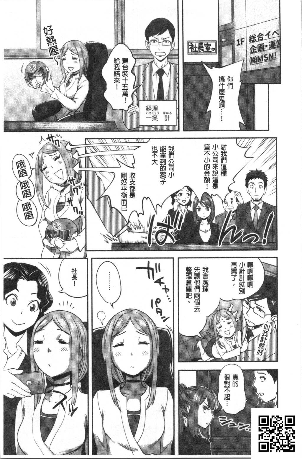 [亀山しるこ]うっかり爱して[33P]第0页 作者:Publisher 帖子ID:1057 TAG:2048核基地,卡通漫畫,动漫图片