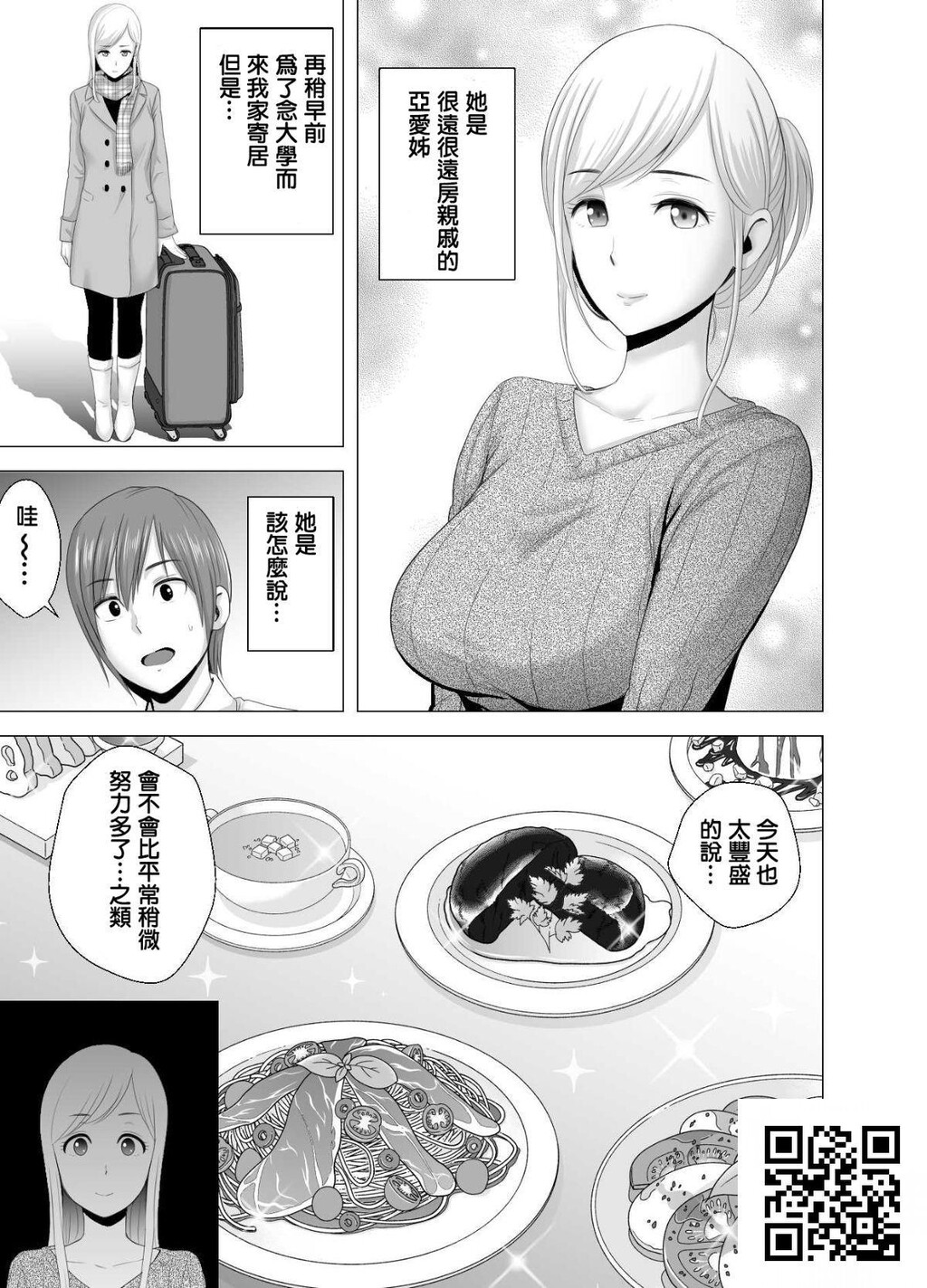 [山云]あたらしいお姉さん[32p]第0页 作者:Publisher 帖子ID:1549 TAG:2048核基地,卡通漫畫,动漫图片