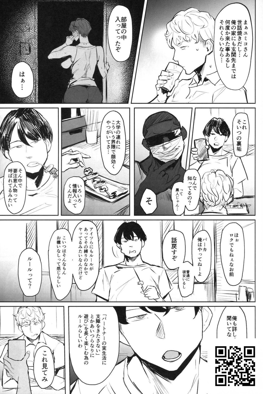 [アレグロ]ゼンテイカは黒に染まる[30p]第0页 作者:Publisher 帖子ID:1553 TAG:2048核基地,卡通漫畫,动漫图片