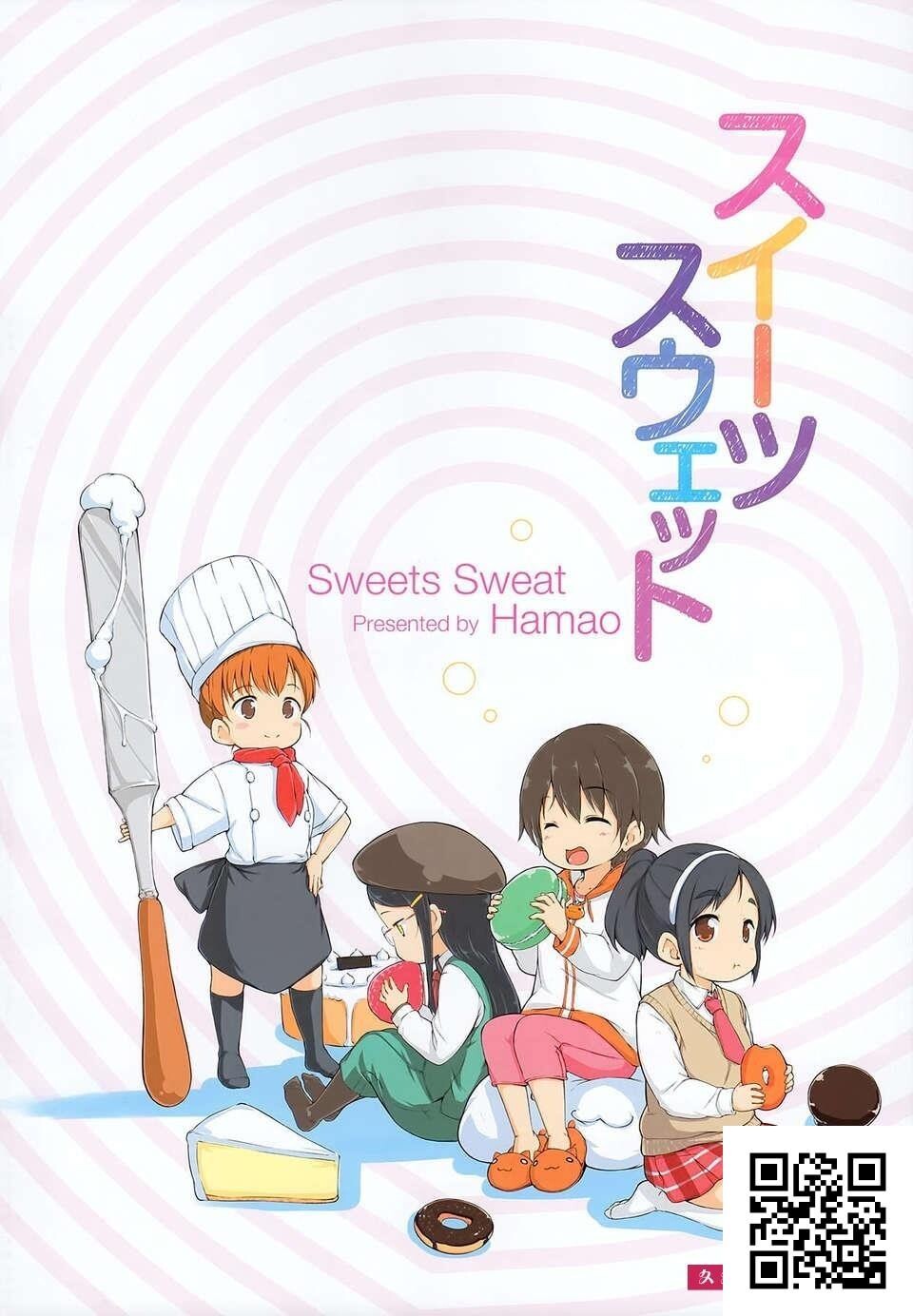 [Hamao]スイーツスウェット[31P]第0页 作者:Publisher 帖子ID:1331 TAG:2048核基地,卡通漫畫,动漫图片