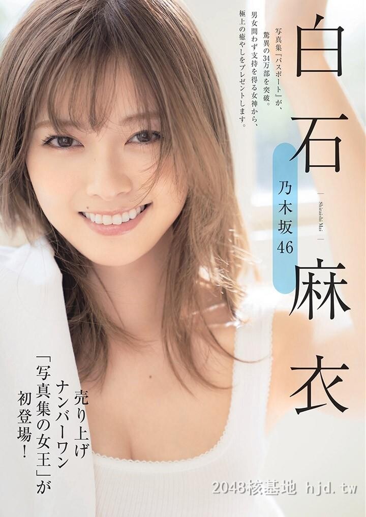 白石麻衣[30P]第0页 作者:Publisher 帖子ID:229523 TAG:唯美图片,唯美清純,2048核基地