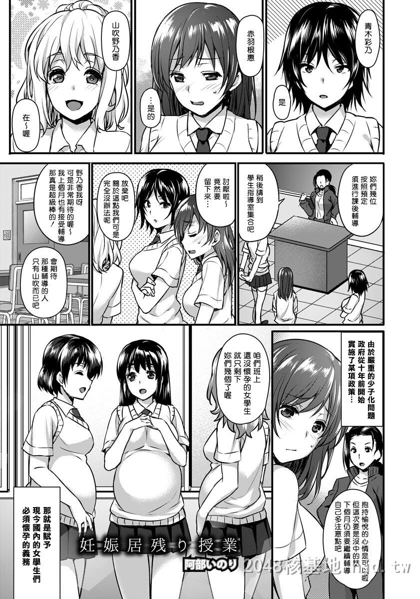 [中文][阿部いのり]课后怀孕性爱辅导[20P]第0页 作者:Publisher 帖子ID:247360 TAG:动漫图片,卡通漫畫,2048核基地