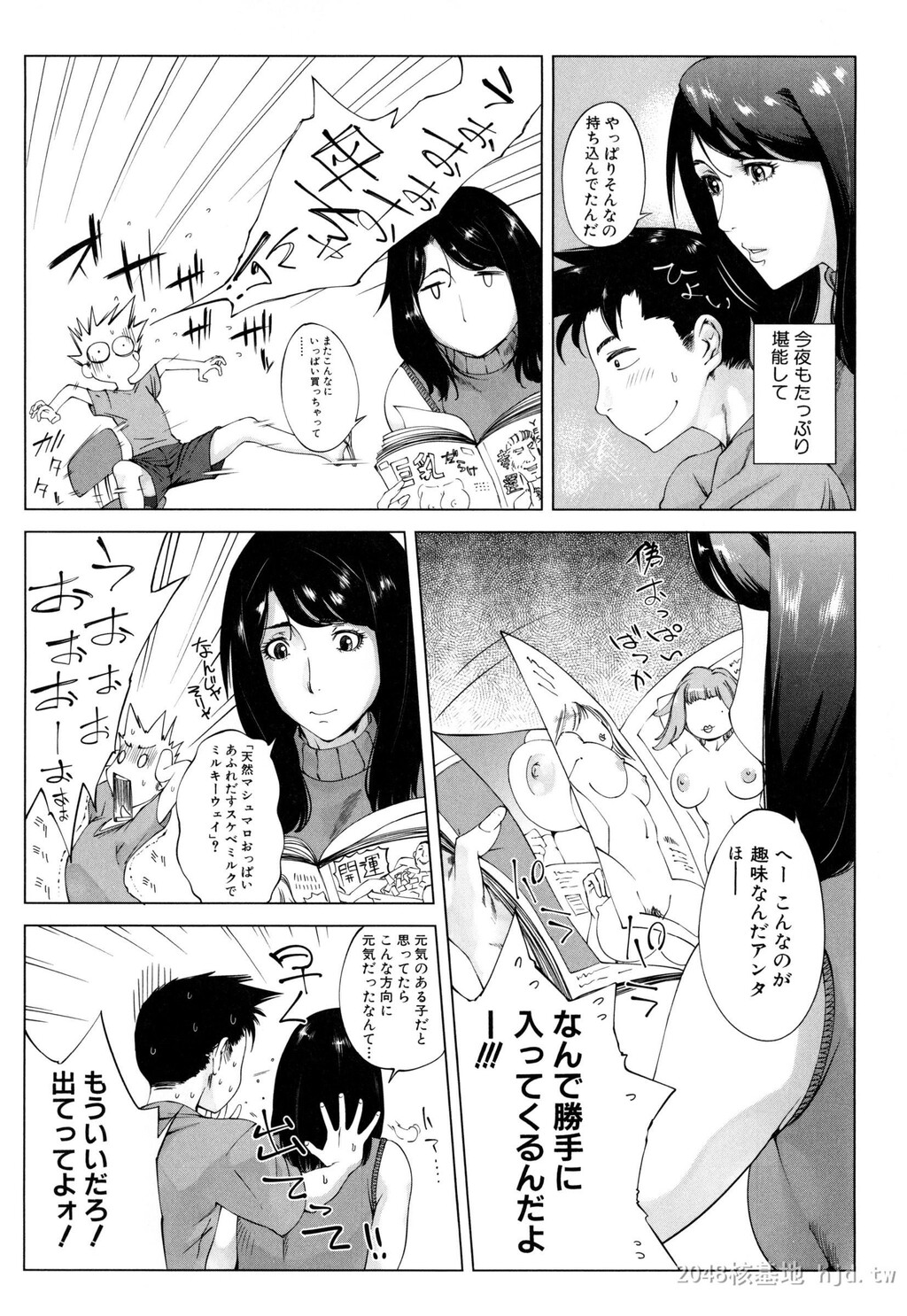 母さんの异常な爱情四[40P]第0页 作者:Publisher 帖子ID:266738 TAG:动漫图片,卡通漫畫,2048核基地