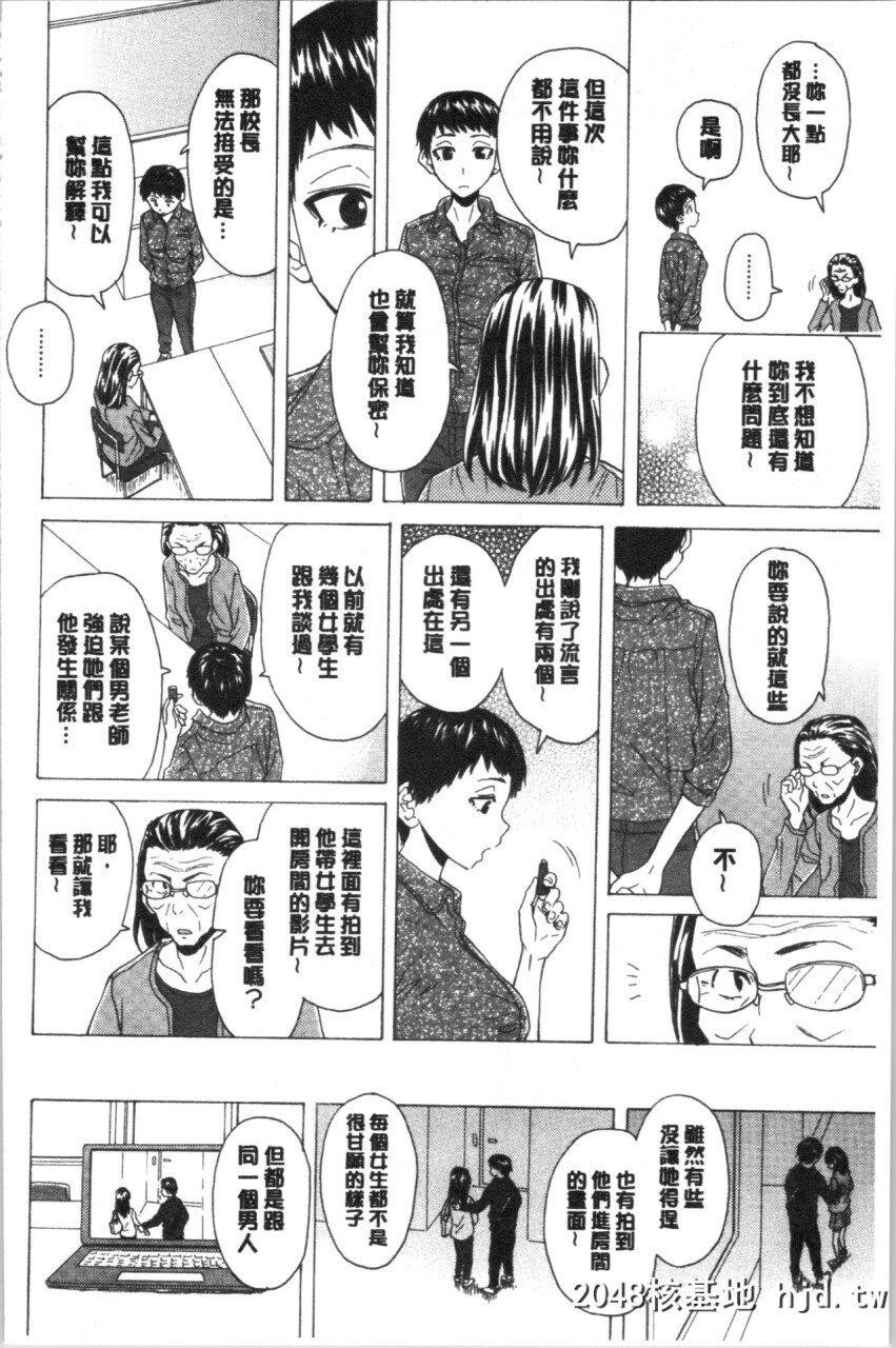 [枫牙]キャバ嬢先生と僕の部屋でPart5第0页 作者:Publisher 帖子ID:268164 TAG:动漫图片,卡通漫畫,2048核基地