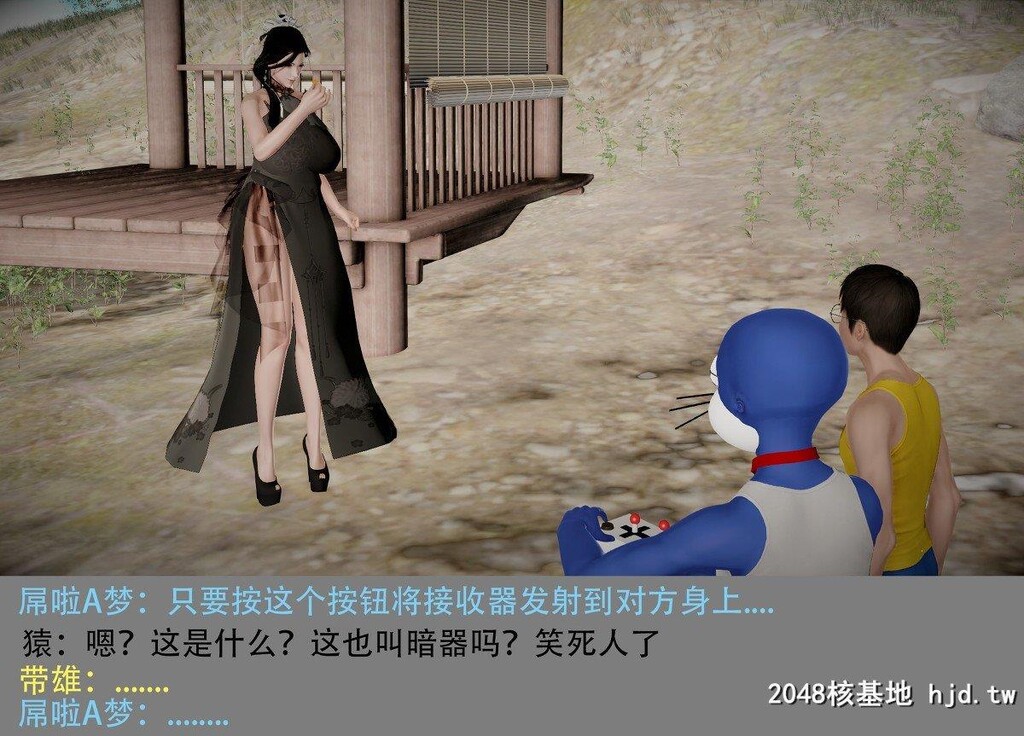 哆啦A梦-带雄的异世界带冒险03第0页 作者:Publisher 帖子ID:270037 TAG:动漫图片,卡通漫畫,2048核基地