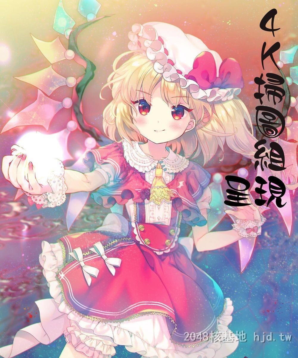 [中文][舞六まいむ]家族相姦ゲーム1第0页 作者:Publisher 帖子ID:276268 TAG:动漫图片,卡通漫畫,2048核基地