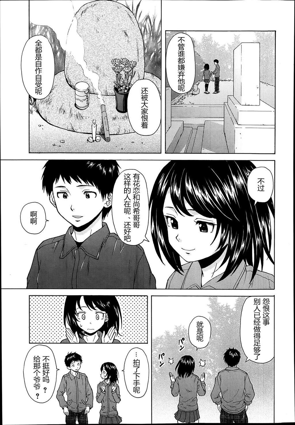 [枫牙]だいすきな人[2]第0页 作者:Publisher 帖子ID:277353 TAG:动漫图片,卡通漫畫,2048核基地