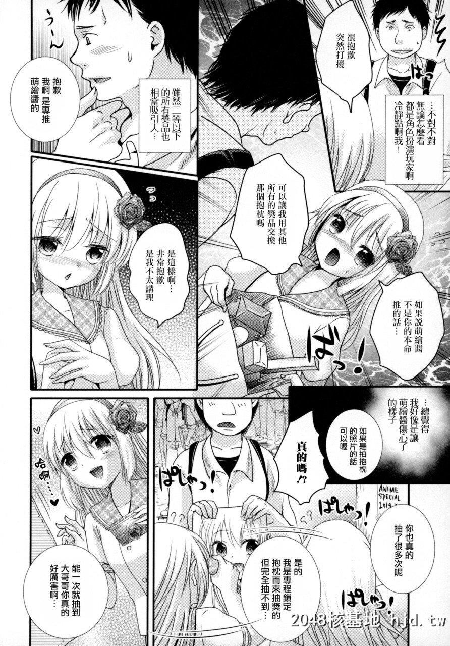 [林田虎之助]大当たい！[オトコの娘ウケVol.3][中国翻訳]第0页 作者:Publisher 帖子ID:286093 TAG:动漫图片,卡通漫畫,2048核基地