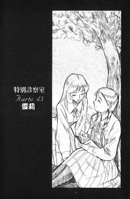 [中文][黑白]特别诊察室4[2][86P]第0页 作者:Publisher 帖子ID:285554 TAG:动漫图片,卡通漫畫,2048核基地