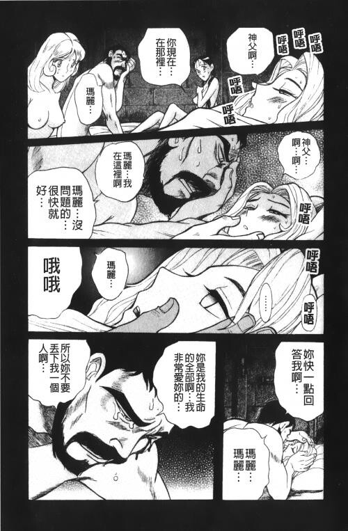 [中文][黑白]特别诊察室4[3][86P]第0页 作者:Publisher 帖子ID:285555 TAG:动漫图片,卡通漫畫,2048核基地