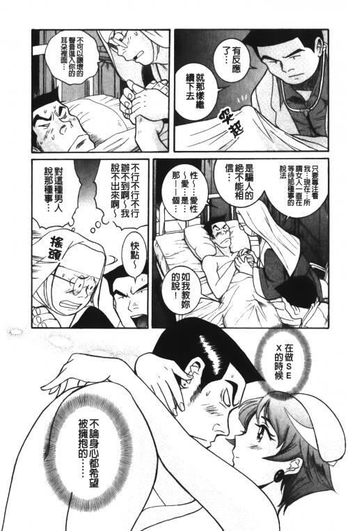 [中文][黑白]特别诊察室4[2][86P]第0页 作者:Publisher 帖子ID:285554 TAG:动漫图片,卡通漫畫,2048核基地