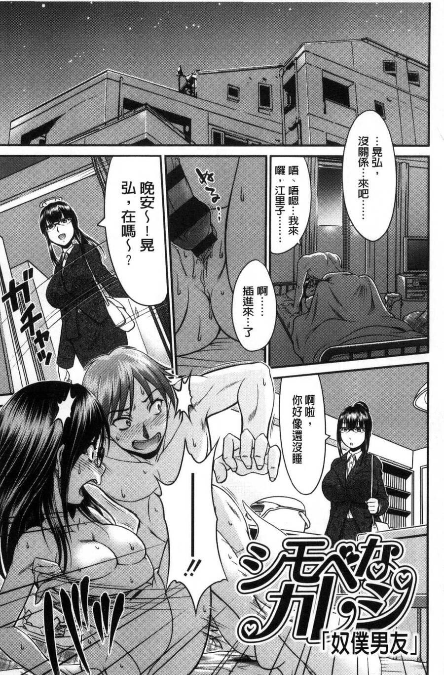 [中文][黑白]オンナのホンネ[2][70P]第0页 作者:Publisher 帖子ID:284978 TAG:动漫图片,卡通漫畫,2048核基地