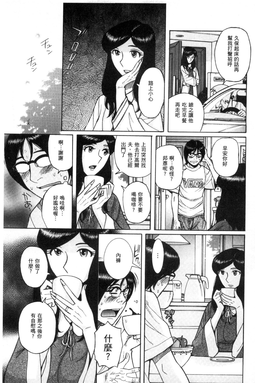 [中文][黑白]狙われた淫臭熟母咽び泣きアクメ渍け[3][64P]第0页 作者:Publisher 帖子ID:285407 TAG:动漫图片,卡通漫畫,2048核基地