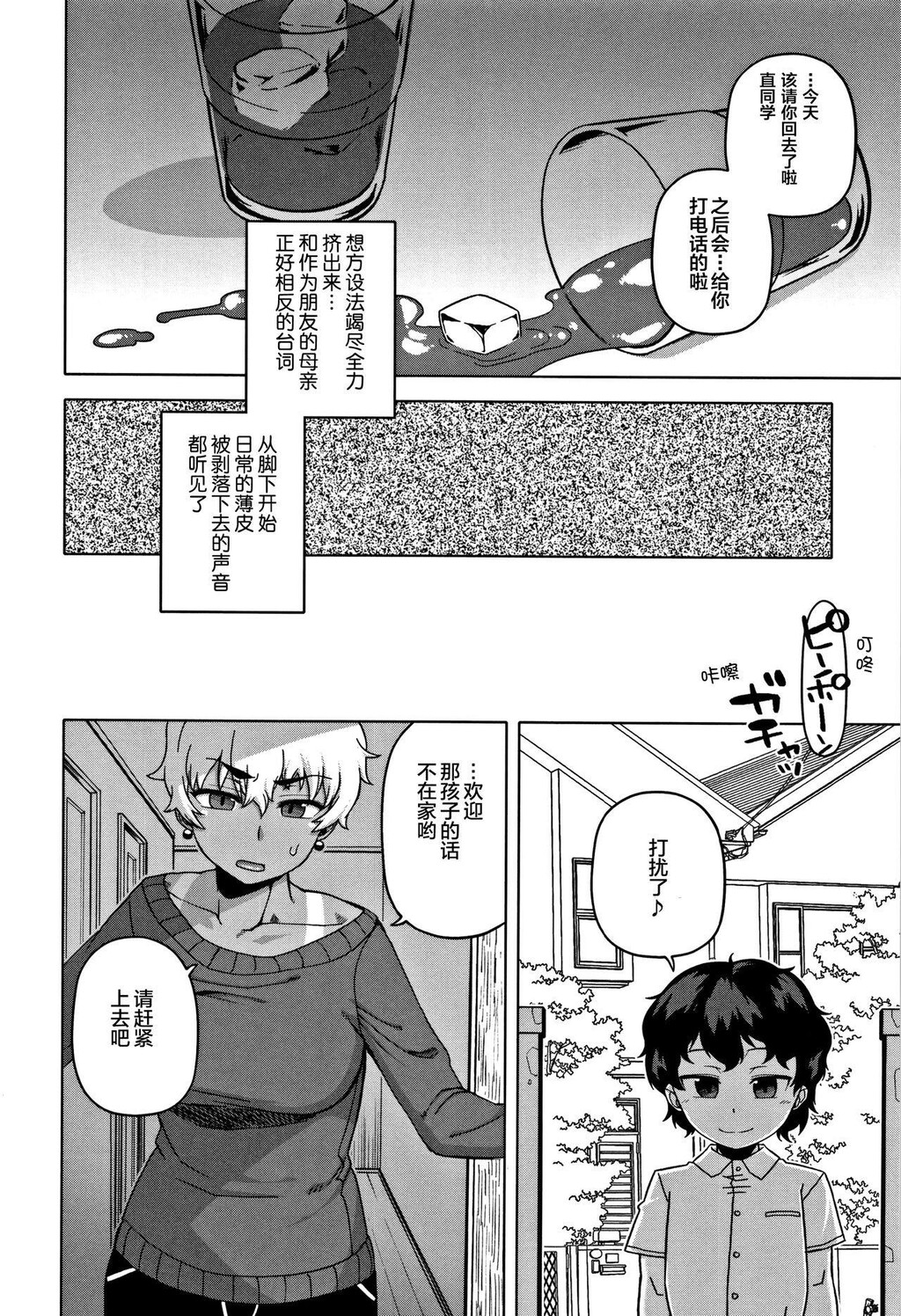 [中文][黑白]人妻Aさんと息子の友人Nくん[1][65P]第0页 作者:Publisher 帖子ID:284553 TAG:动漫图片,卡通漫畫,2048核基地