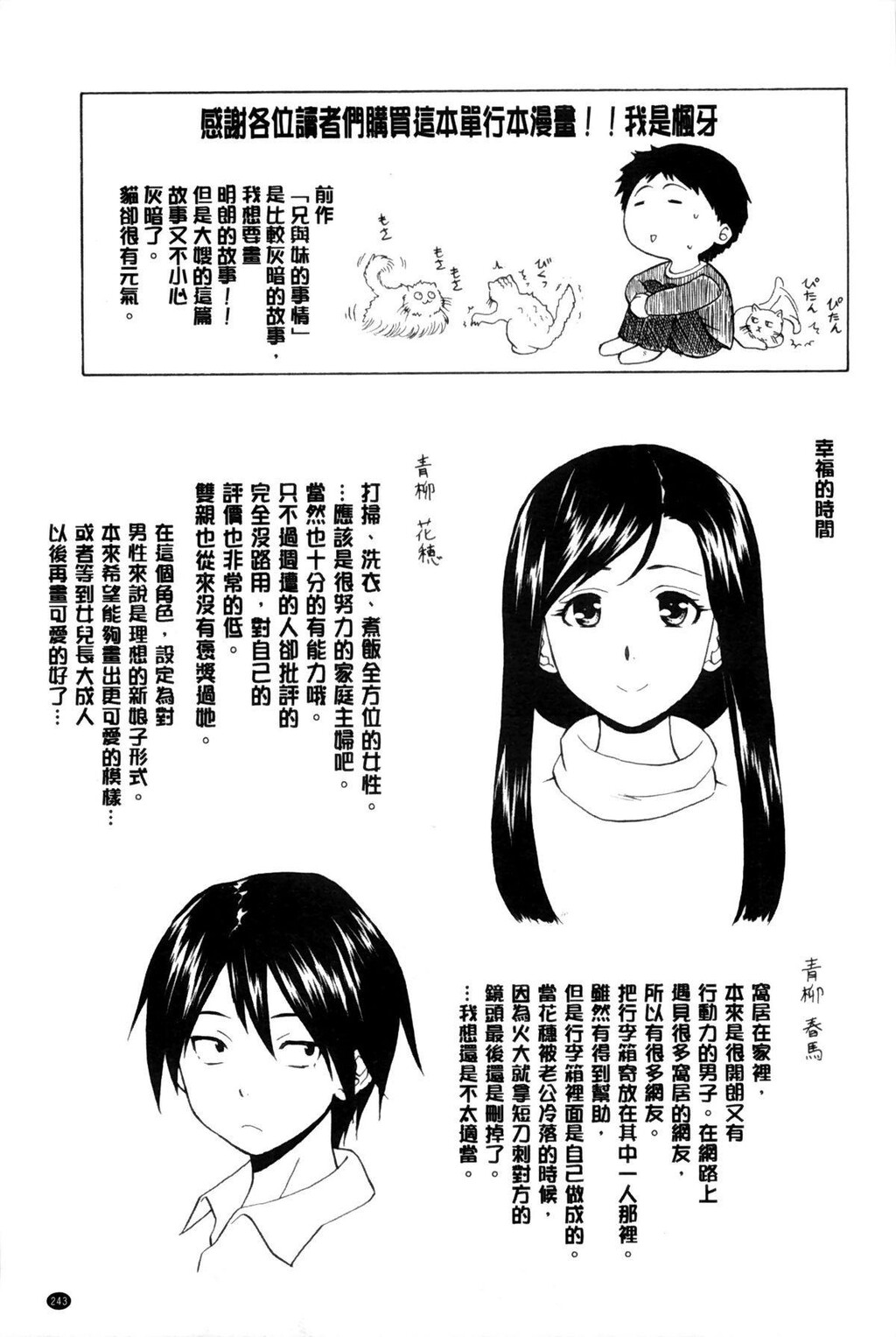 [中文][黑白][枫牙]俺の义姉さん…[3][82P]第0页 作者:Publisher 帖子ID:286628 TAG:动漫图片,卡通漫畫,2048核基地