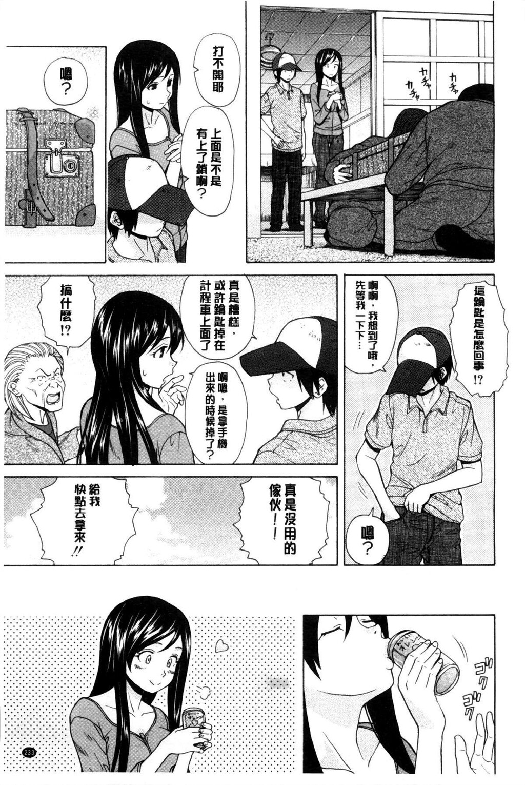 [中文][黑白][枫牙]俺の义姉さん…[3][82P]第0页 作者:Publisher 帖子ID:286628 TAG:动漫图片,卡通漫畫,2048核基地