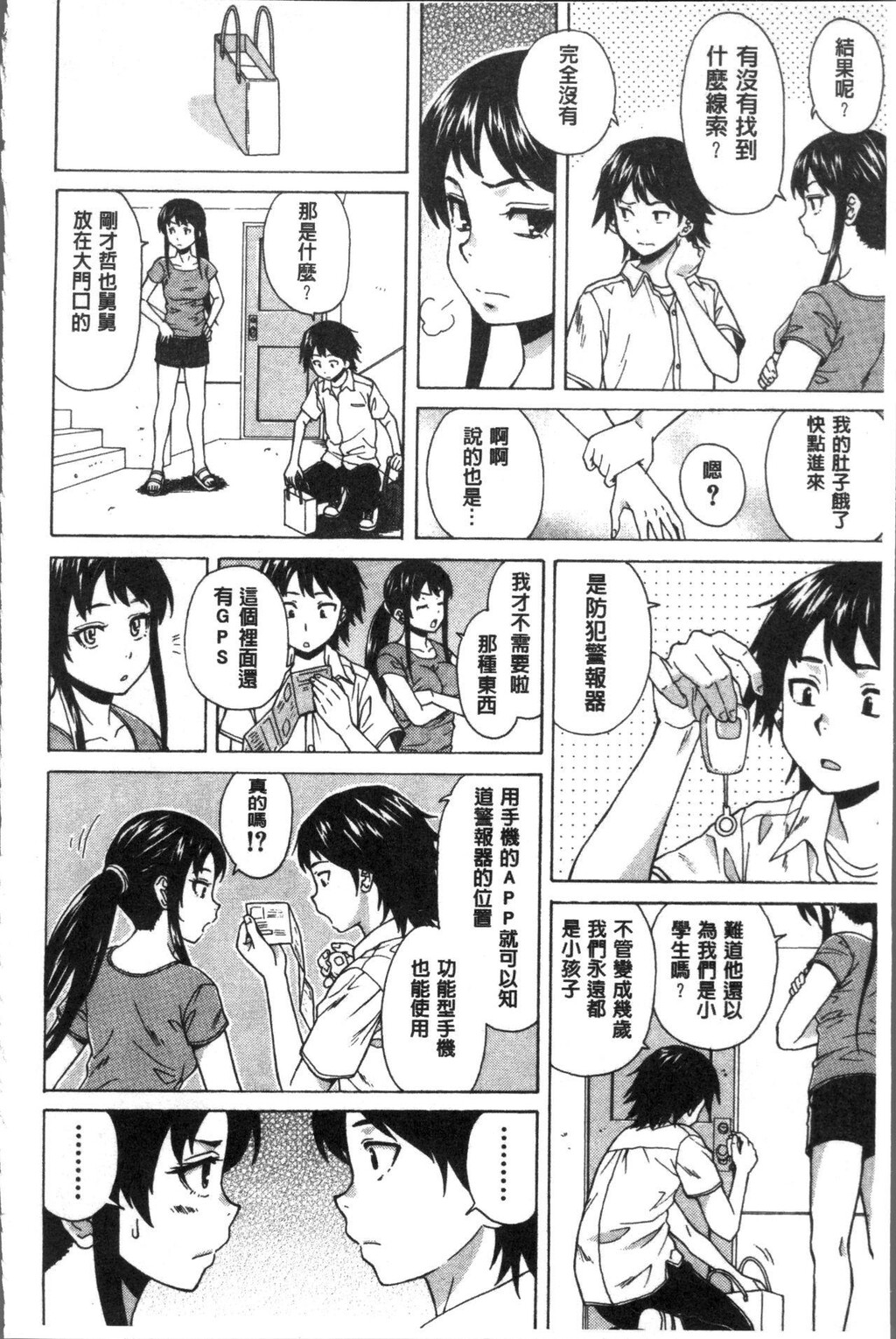 [中文][黑白][枫牙]ふしだらな兄妹[2][74P]第0页 作者:Publisher 帖子ID:286624 TAG:动漫图片,卡通漫畫,2048核基地