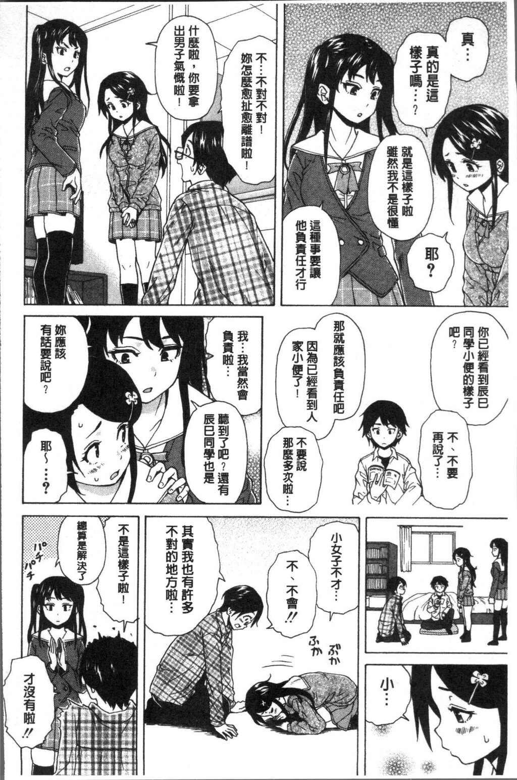 [中文][黑白][枫牙]ふしだらな兄妹[1][74P]第0页 作者:Publisher 帖子ID:286623 TAG:动漫图片,卡通漫畫,2048核基地